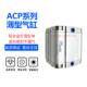 ASP ASPD薄型气缸ACP16 ACPD ACP 100X10SB