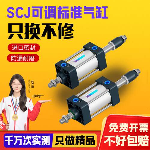 气动行程可调气缸SCJ32/40/50/63/80/100/125x25/75/150/200-S-EU