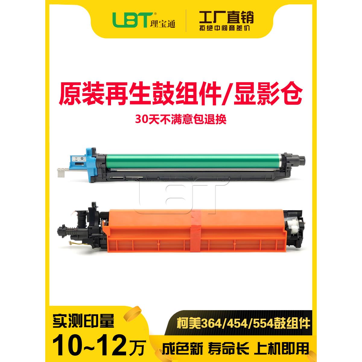 镇丹Adc 309 369 459 559 659鼓架硒鼓集展示仓库鼓组件