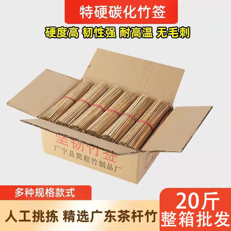 特硬碳化竹签子羊肉串火锅串串香炸串冷串烧烤签麻辣烫糖葫芦黑签