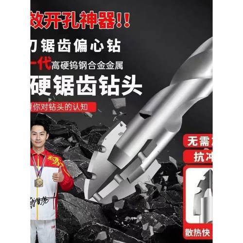 电锤圆头专用瓷砖打孔超硬合金混凝土6810四刃锯齿偏心冲击钻头14