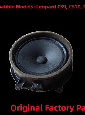 长丰猎豹Cs10Cs9麦图音频高低扬声器Cfa6460门扬声器原装门扬声器