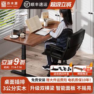 实木学习桌电动升降书桌高初中学生家用儿童小学生写字课桌电脑桌