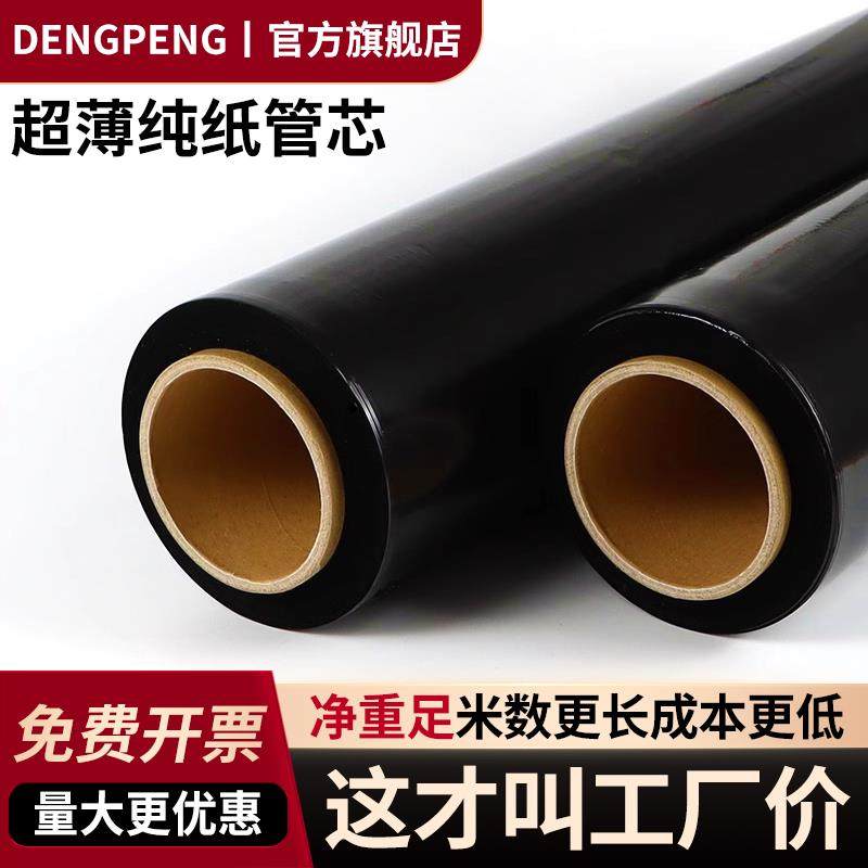 缠绕膜黑色快递用拉伸膜物流打包膜包装遮光黑膜拉丝pe工业保鲜膜,包装,缠绕膜,淘宝优惠券,粉丝福利购,淘宝优惠卷