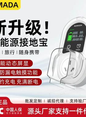ROMADA无线接地宝五菱宏光mini比亚迪新能源汽车地线宝转换器插座