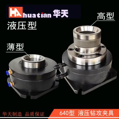 液压钻攻夹具排刀板安装锁紧装置640型液压气动两用加工中心夹具