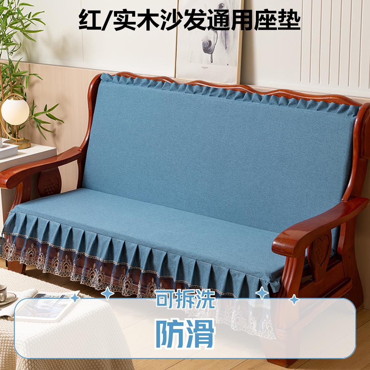 实木沙发垫防滑可拆洗带靠背椅垫单人连体三人红木沙发春秋椅座垫