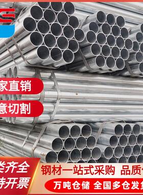 镀锌钢管热镀锌钢管镀锌管铁管空心圆管6米sc穿线管dn100消防管道