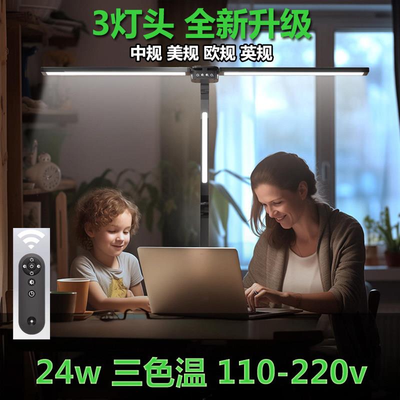 三头折叠台灯24w办公书桌灯夹子护眼灯学习灯中欧英美规110v220v