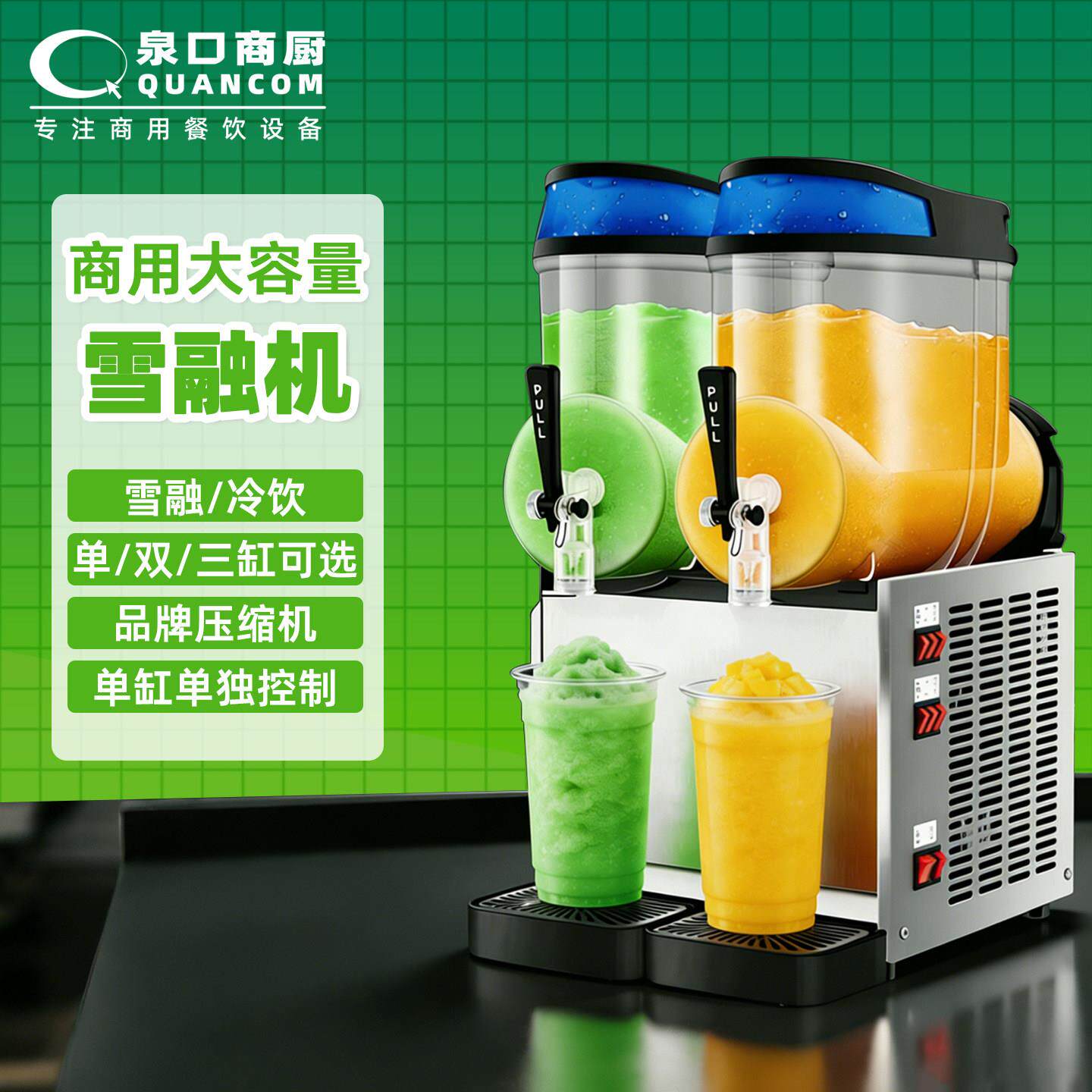 商用雪融机冰沙机单双三缸大容量全自动冷饮饮料机自动果汁雪泥机