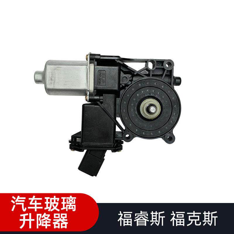 适配15-19年福特福睿斯福克斯玻璃升降器电机马达总成电动车窗