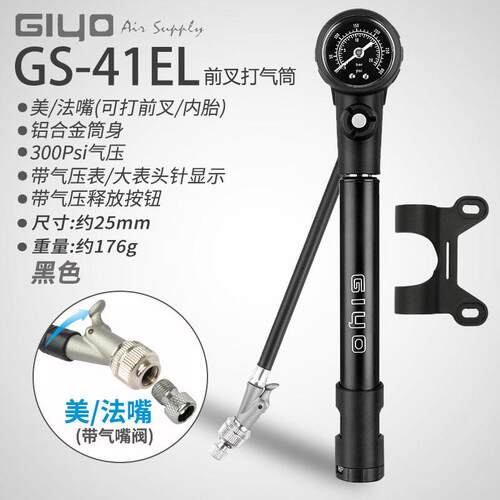GIYO登山车气叉打气筒避震自行车前叉气筒高压可携式迷你骑行装备