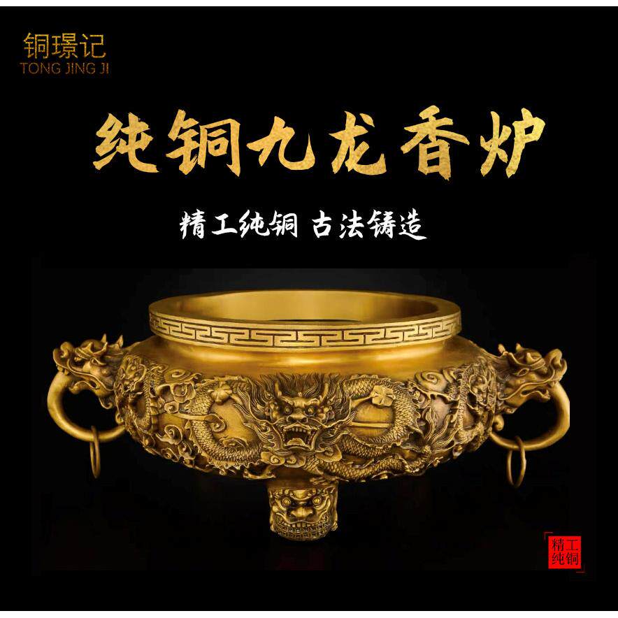 纯铜香炉家用室内寺庙供佛具香炉供奉烧檀插香三足鼎九龙香炉摆件