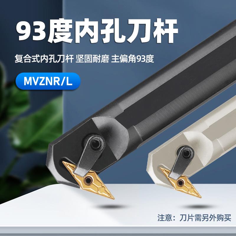 卡玛斯93度复合式数控刀杆内孔车刀反钩刀S25S-S32T-MVZNR16蹚刀