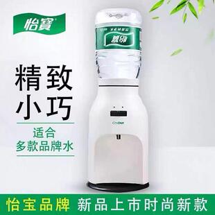 怡宝台式饮水机高端适用多种瓶装水家用宿舍办公室制热迷小型桌面