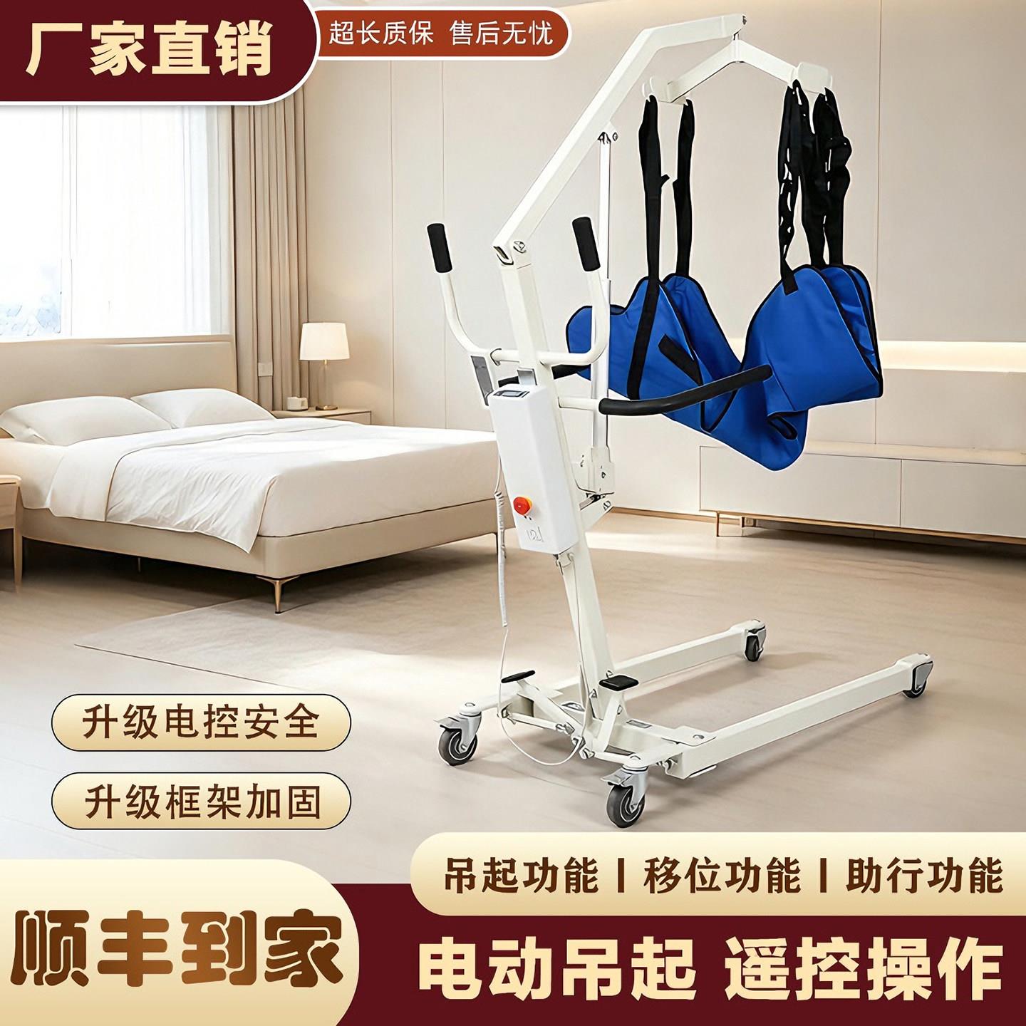 家用电动移位机卧床瘫痪失能老身心障碍病人多功能护理升降吊机移