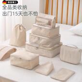 德国旅行收纳袋整理包套装 衣物收纳包出差旅游洗漱品行李箱分装 袋