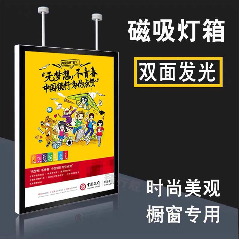 定做双面磁吸灯箱吊式灯箱银行灯箱双面橱窗灯箱led超薄广告灯箱