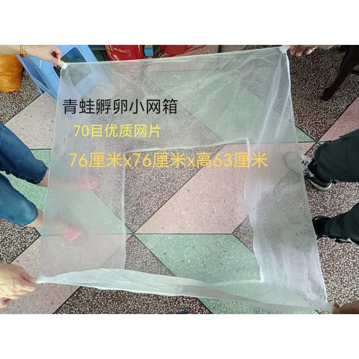 青蛙育苗小蝌蚪牛蛙田鸡养殖专用网箱孵卵加密网70目80目100目
