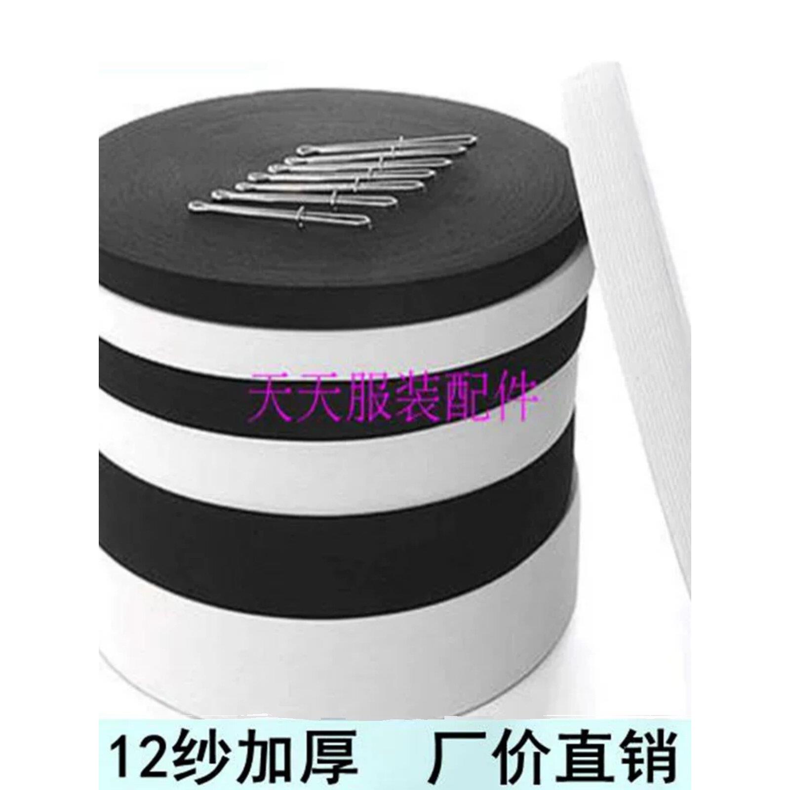 厚橡皮筋薄橡皮筋宽橡皮筋婴儿黑色婴儿裤儿童平橡皮筋免运费