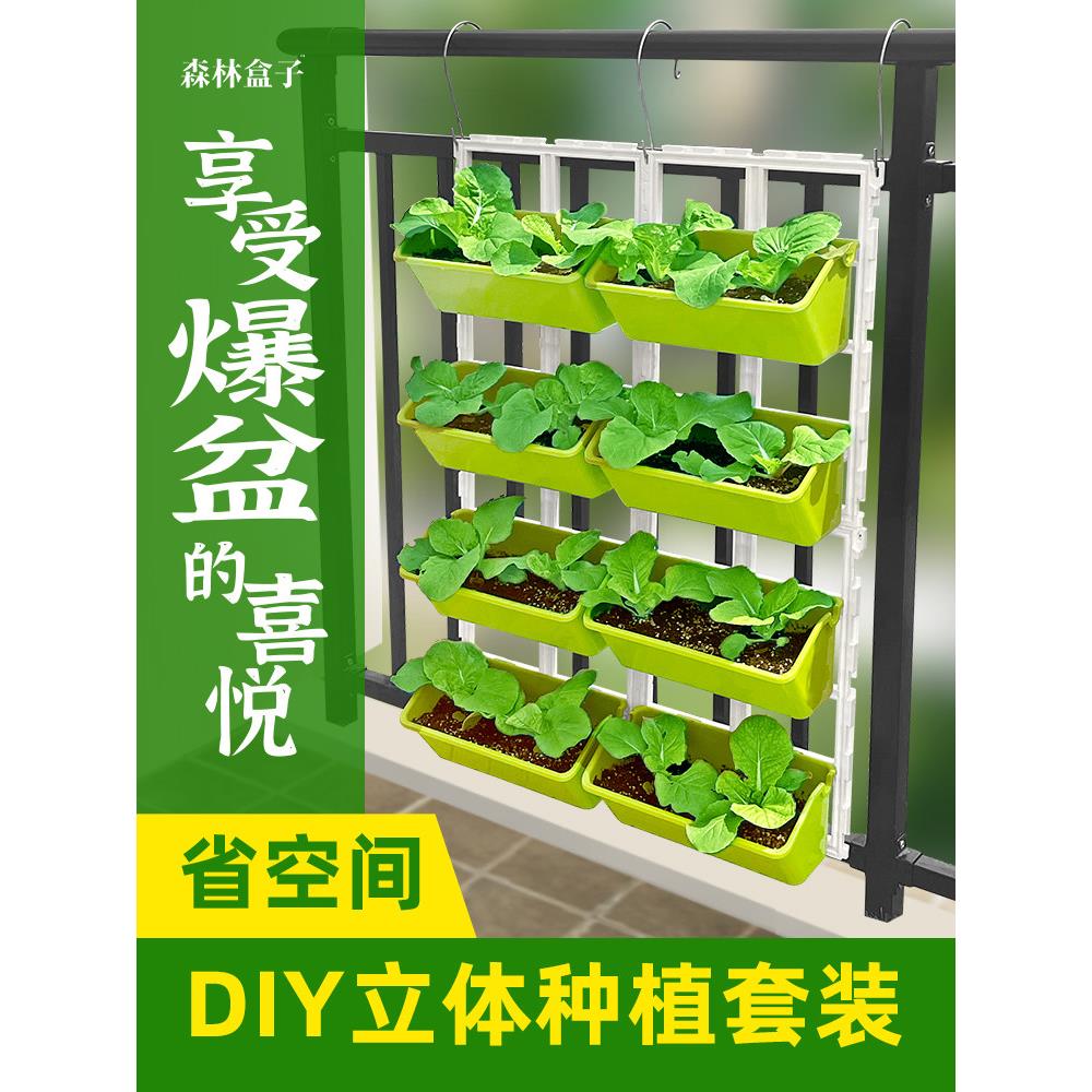 阳台种菜盆架子多层挂栏杆壁挂蔬菜种草莓垂直绿化立体种植花盆盒