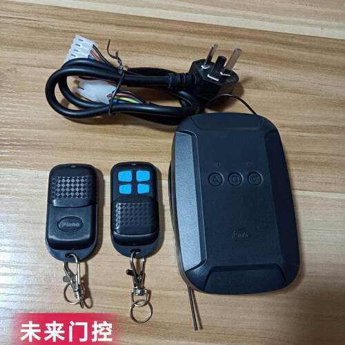 长远pinhe管状卷帘门控制器车库门卷闸门接收器自动门电机遥控器
