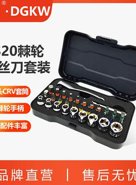 丁工开 物RS20棘轮螺丝刀套筒套装扳手家用工具S2批头十字磁性螺