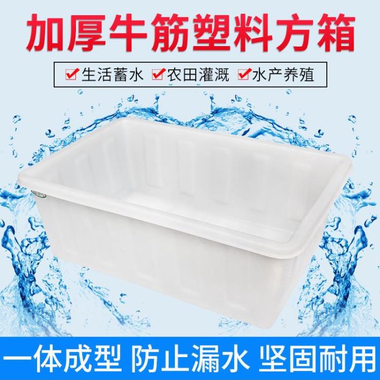 加厚牛筋塑料水箱矩形水产养殖养鱼龟泡瓦盆储水桶容量大