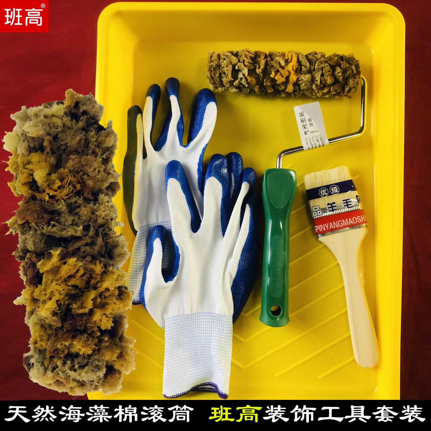 班高天然海藻棉滚筒矽藻泥艺术漆涂刷印花工具老海藻绵滚筒刷套装