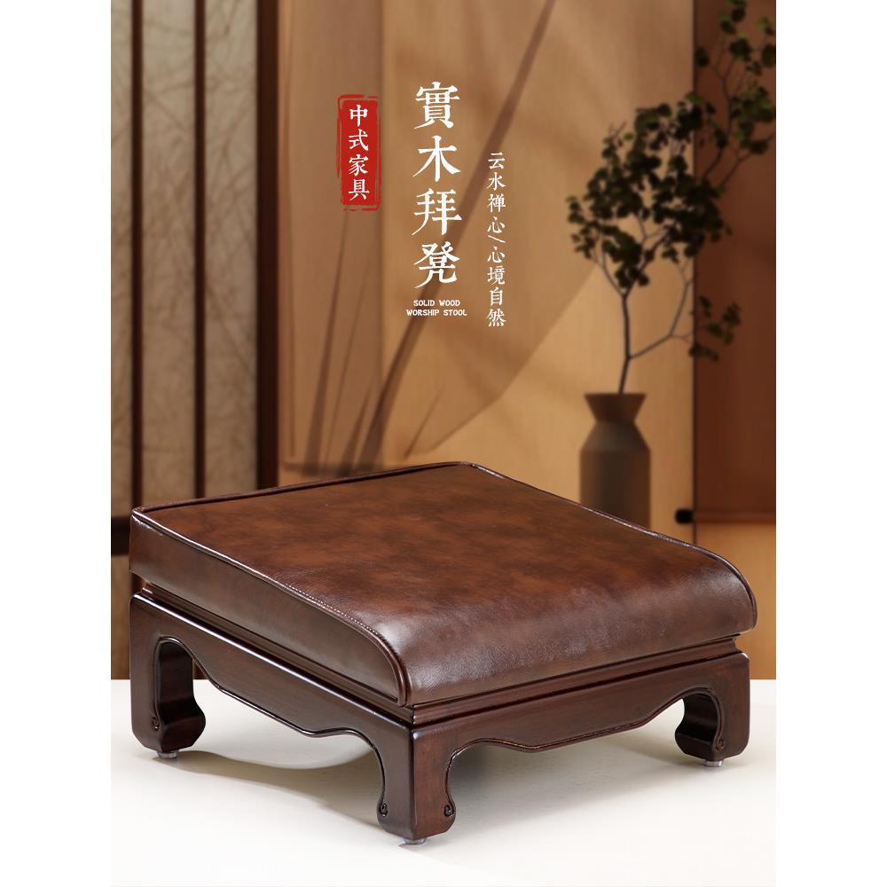 寺院家用拜垫跪垫实木叩头垫子礼佛拜椅佛堂磕头垫方形皮革拜佛凳