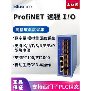 profinet总线IO模块模拟量数字量温度热电偶热电阻称重替代ET200