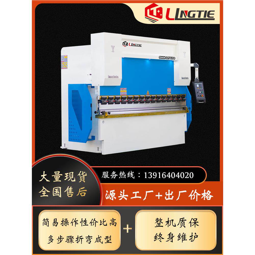 小型数控折弯机,小型工件专业加工,折弯成型精密机床,30吨简易