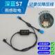用于深蓝S07S05启源A07雨感取电钻接线行车记录仪降压线电源长安L