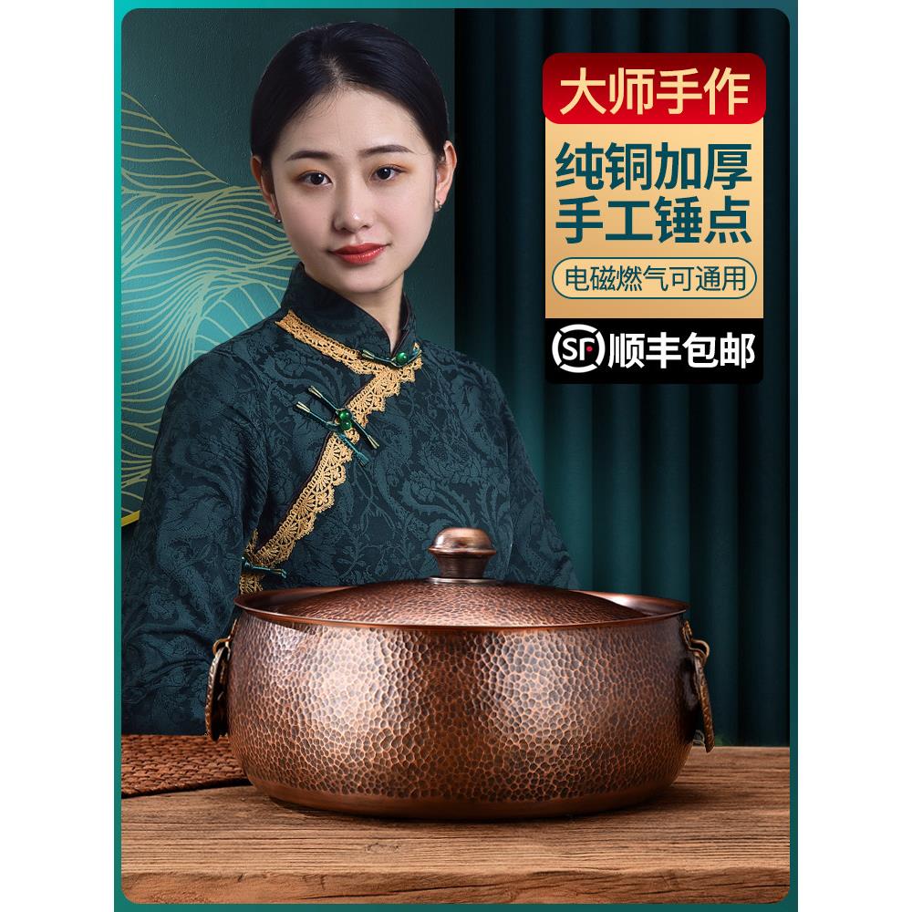 壹隆铜火锅电磁炉纯铜家用卡式老式手工平底汤锅铜锅火锅专用商用