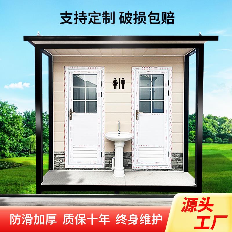 移动厕所卫生间户外一体式工地公园农村景区工厂临时公共公厕成品