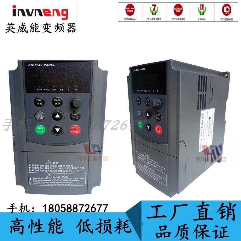 英威能变频器1500W矢量变频控制器3KW三相380恒压供水柜7500W包邮