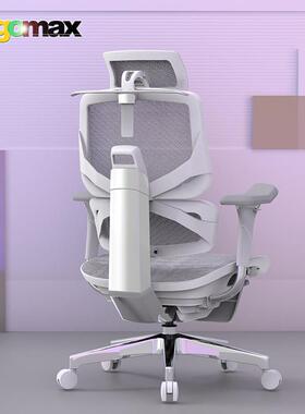 Ergomax Emperor2+高迈思电脑椅人体工学椅家用办公椅护腰电竞椅