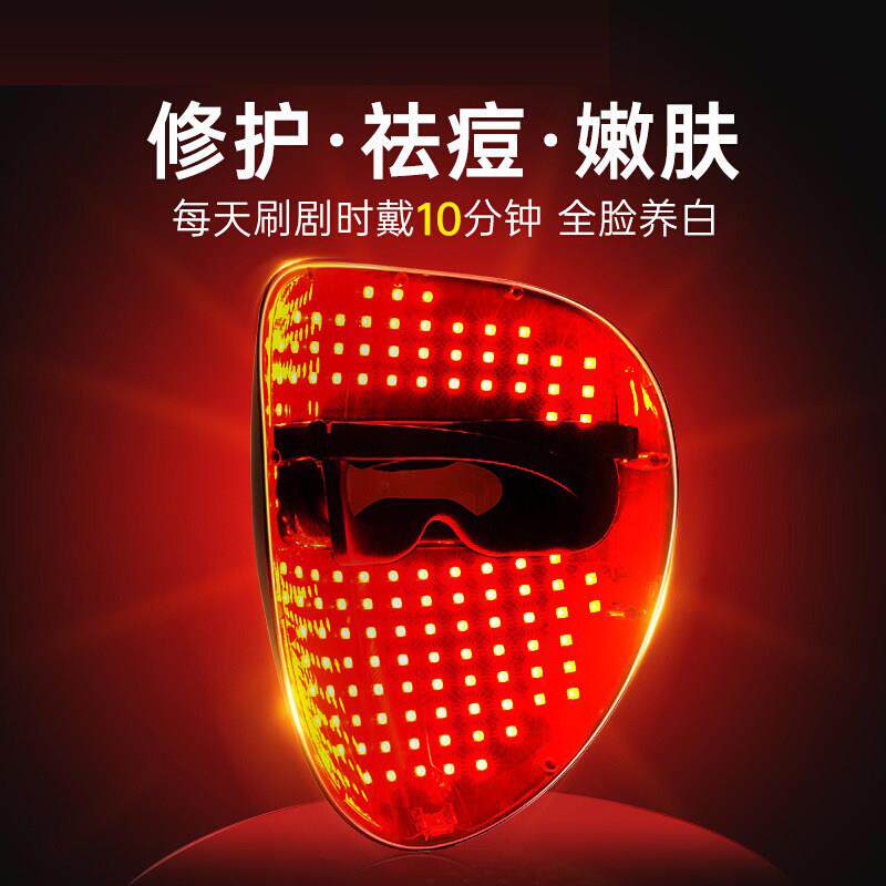 面罩美容仪家用脸部大排灯红蓝光子嫩肤仪led美白祛痘印光谱面膜