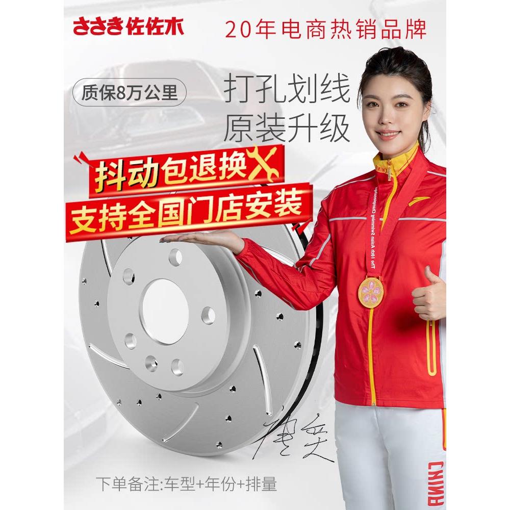 佐佐木打孔打标制动盘适用于雷诺Cruova Reijia E - E巡洋舰Melan