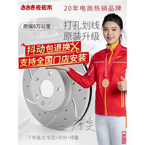 佐佐木打孔打标制动盘适用于雷诺Cruova Reijia E - E巡洋舰Melan
