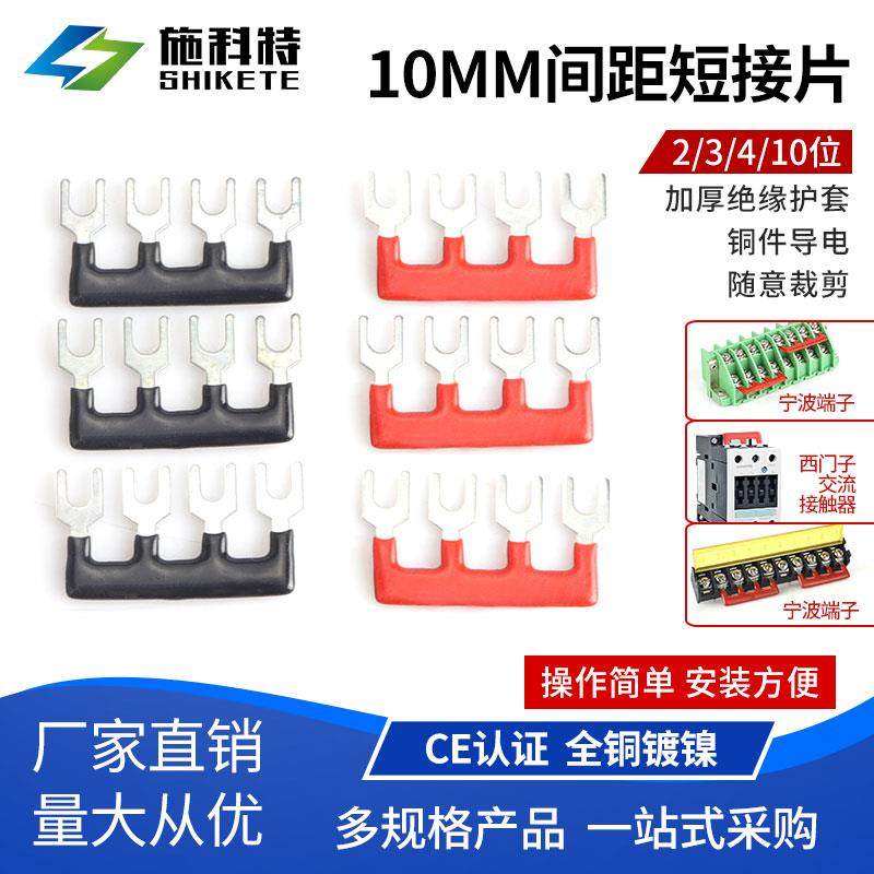 3TS31 01-0X交流接触器短路片10mm短接片接线端子4位短路条接线排