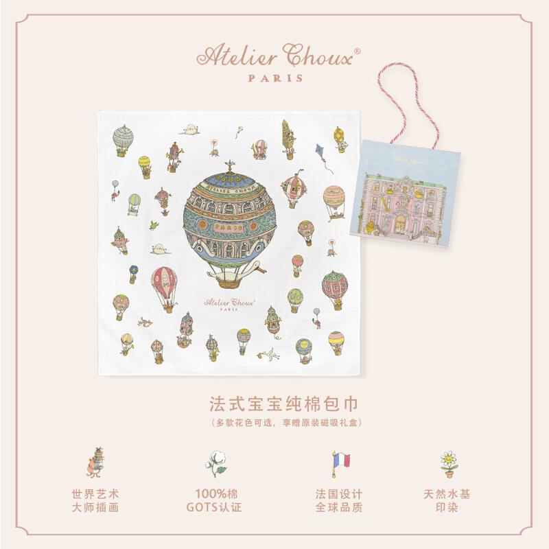 法国atelier choux新生抱被婴儿毯抱巾包巾纱布巾礼盒100%棉盖毯