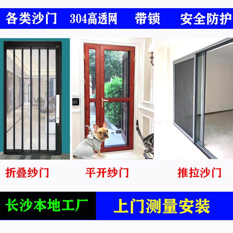 金刚网折叠纱门隐形回卷高透网防盗防蚊防鼠铝合金推拉纱窗门平开