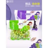 自密封水果袋一次性保鲜袋清提清旺包装 袋阳光玫瑰葡萄1.0kg Kyoh