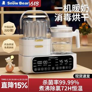SnowBear小白熊奶瓶消毒器烘干二合一温奶器暖奶恒温水壶婴儿热调