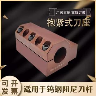 抱紧式刀座减震刀座抱紧式内径车刀架环抱式弹性车床辅助刀座非标