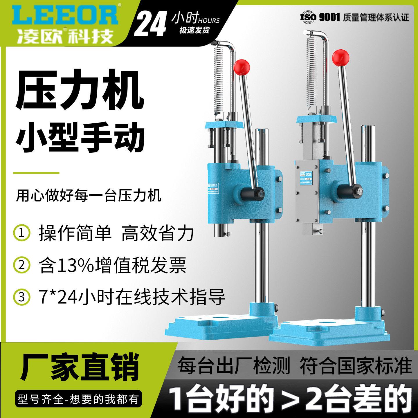 压力机小型家用精密专业手动手压机手啤机冲压机打斩孔机16型32型图片