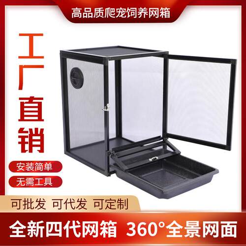 变色龙饲养箱爬宠箱网爬宠饲养盒睫角昆虫守宫铝合金饲养箱保温箱