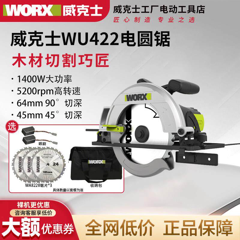 威克士圆锯机WU422木工锯倒装推台锯切割机家用圆盘锯1400瓦大功