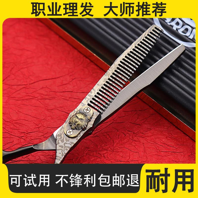 理发店发廊专用美发剪刀6寸平剪牙剪男女发剪子理发剪刀剪头发剪